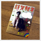 zooca 年賀状（2011年）